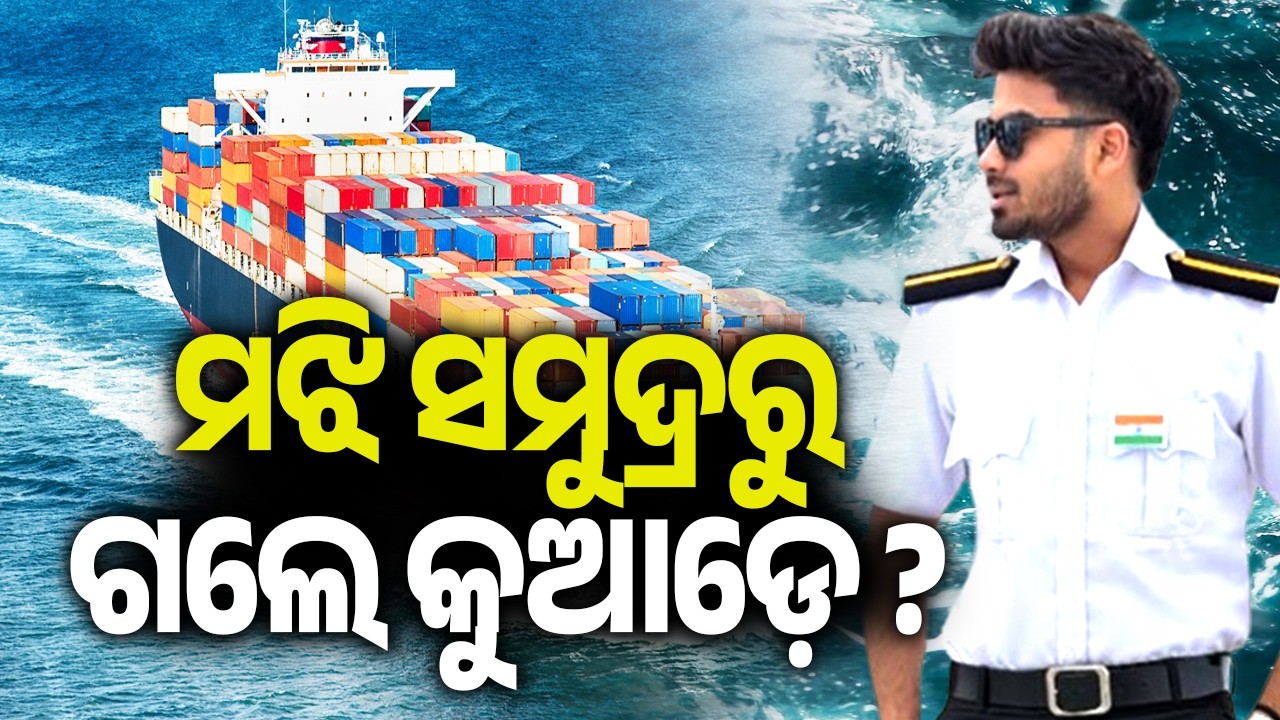 Odia Navy Officer Missing for Four Days, No Clue to Whereabouts | Kalinga TV 