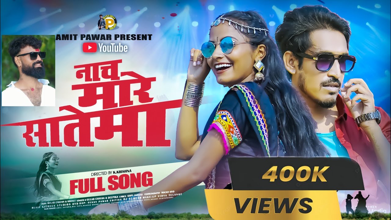 Nach Mare Sathem Banjara Song |Full Song| #BanjaraDjSong|Gulab Chavan & Shylu|Deepika Singer|ST Song