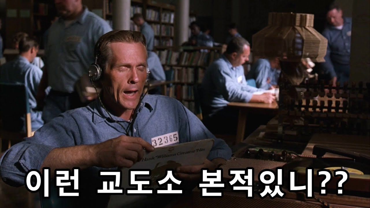 {영화리뷰/결말포함}그가 들어오자 교도소가 변화되기 시작했다