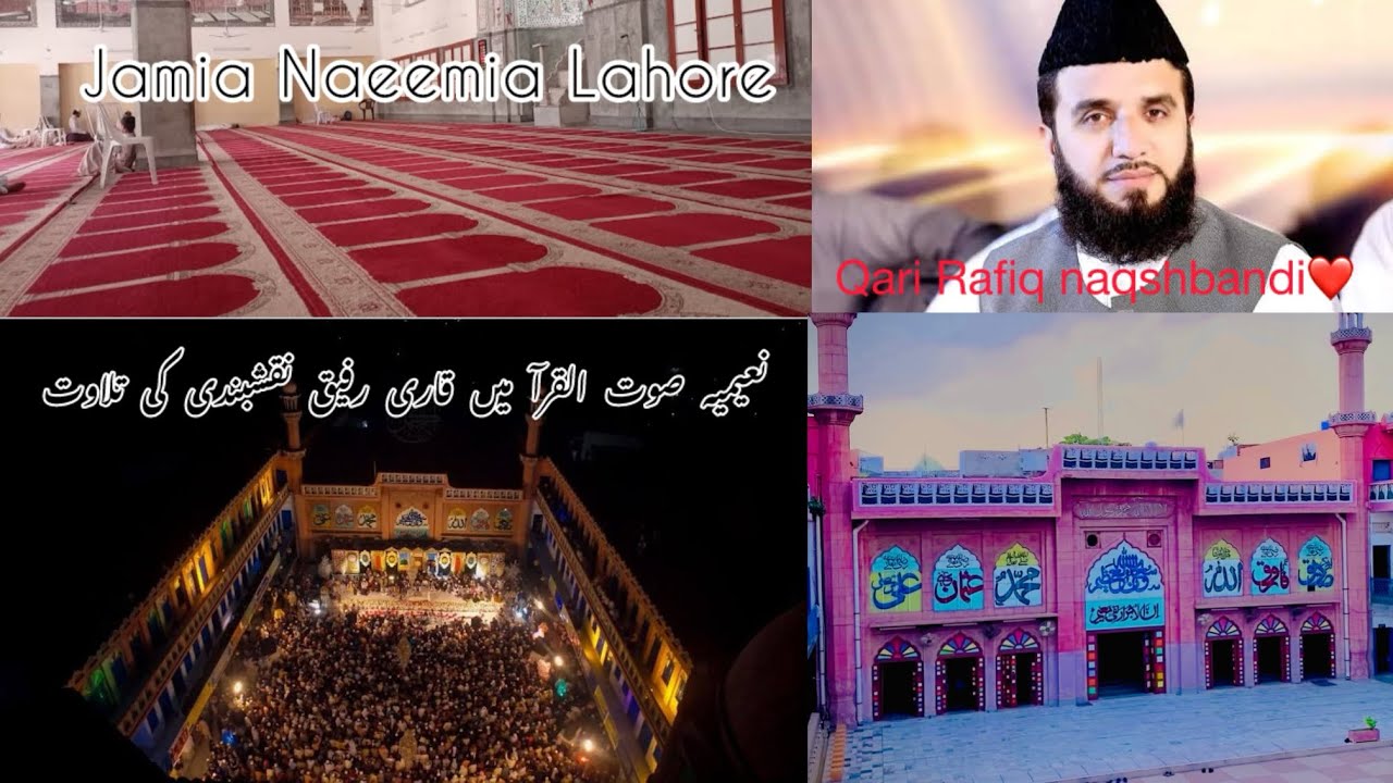 Tilawat by qari rafiq naqshbandi at jamia naeemia new2025|نعیمیہ صوت القرأ||❤️listen|#foryoupage k