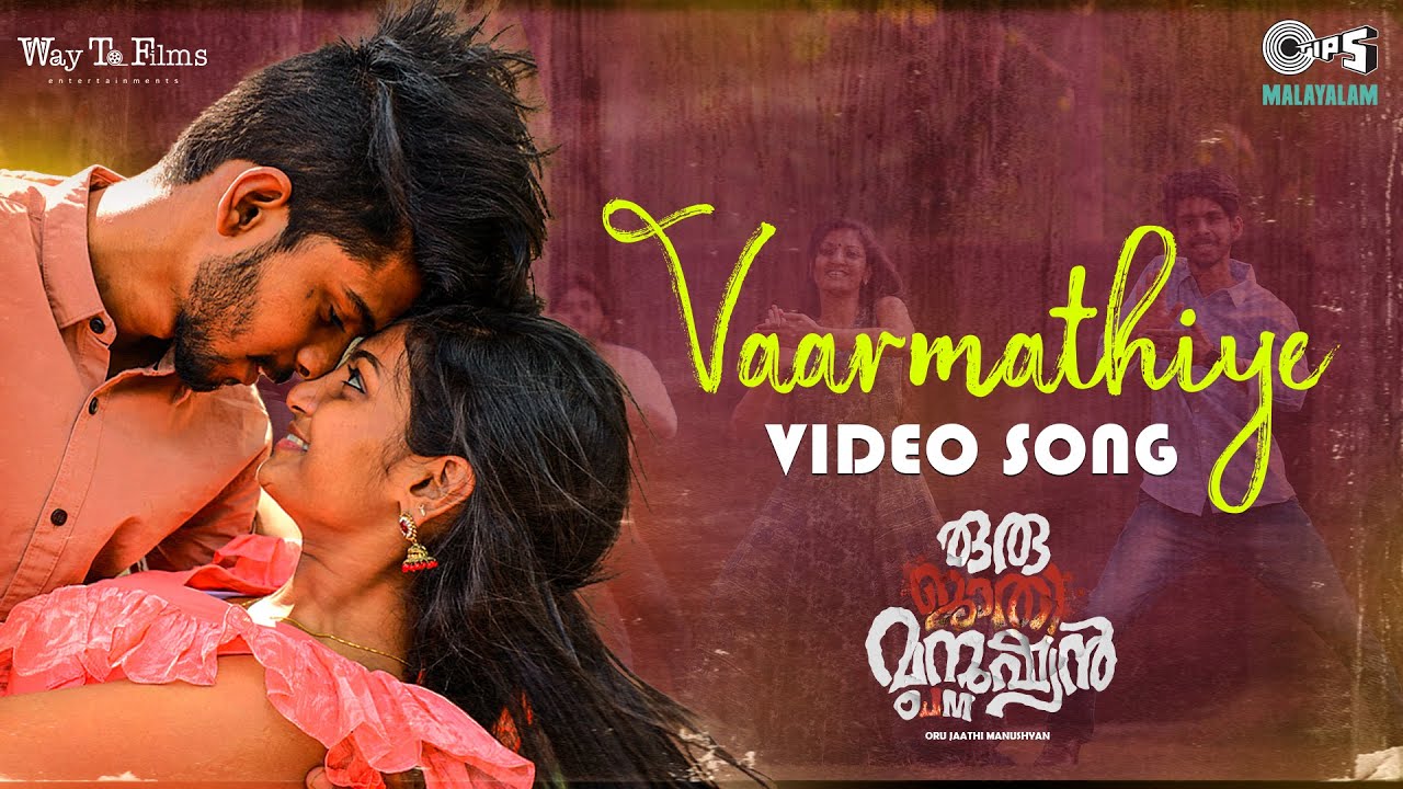 Vaarmathiye - Full Video | Oru Jaathi Manushyan | Yunuseo | Sharook | Sneha | Latest Malayalam Song
