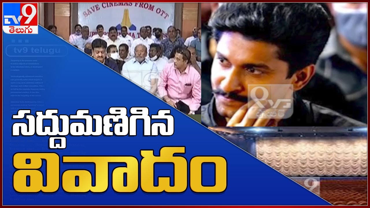 Telangana theatre owners association say sorry to hero Nani - TV9