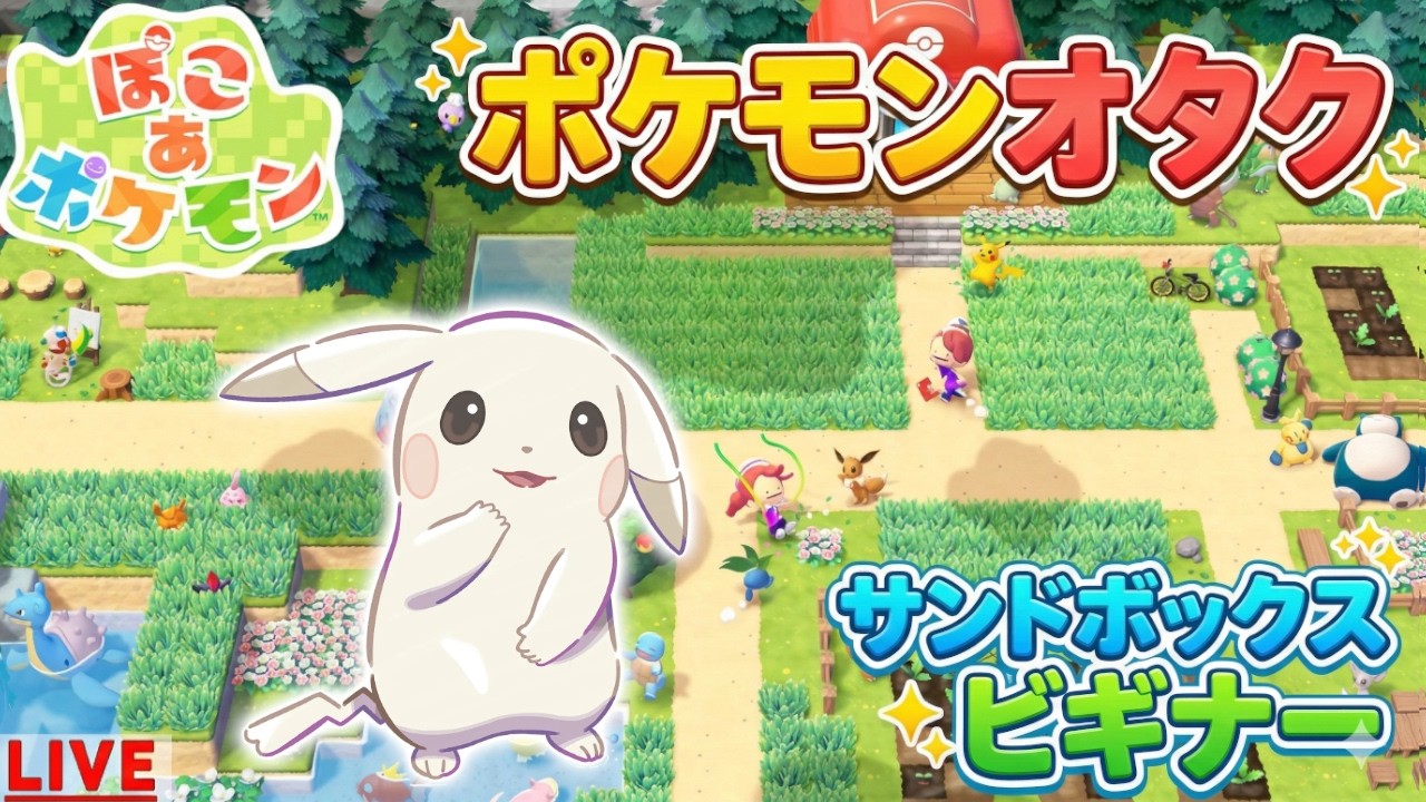 【ぽこポケ】ストーリー終わりそうな雰囲気で悲しい