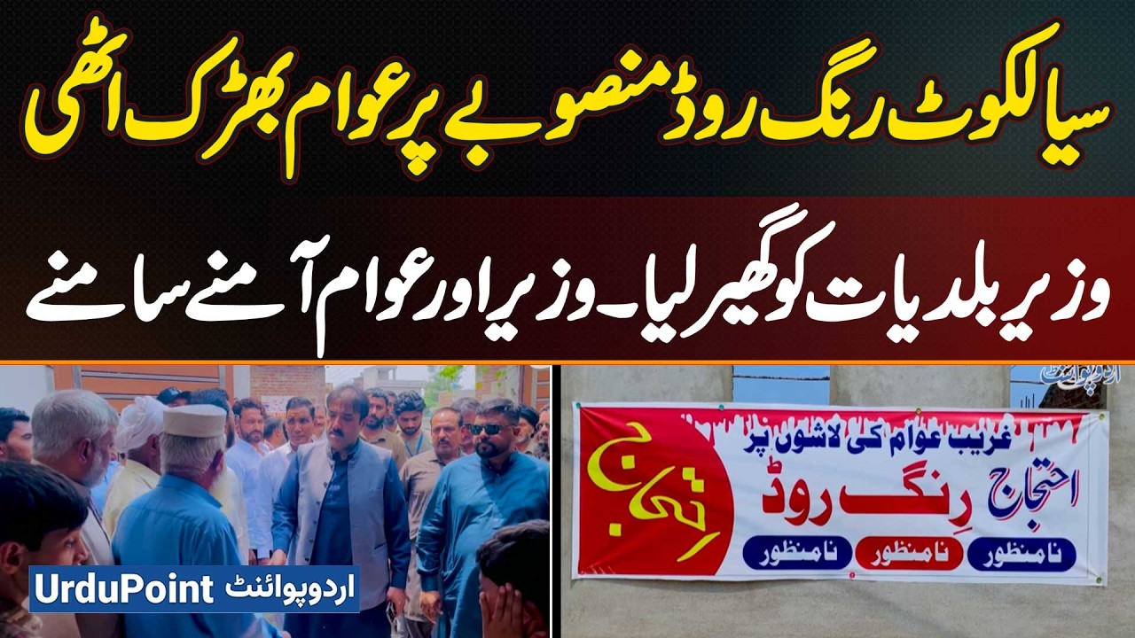 Sialkot Ring Road Project Sparks Public Fury - Minister Zeeshan Rafique Cornered By Angry Citizens