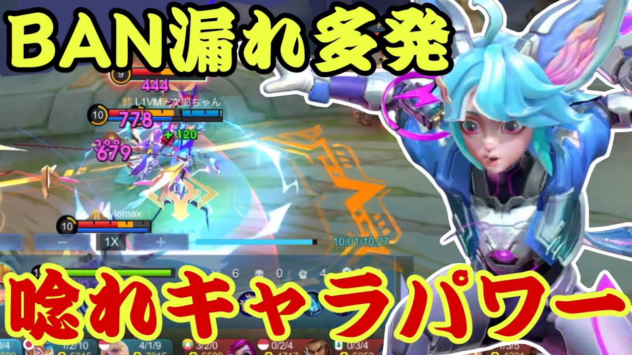 【モバレ】基本のセットプレイだけでこの強さ！誰でも簡単ジョイ講座！【モバイルレジェンド/mobilelegends】