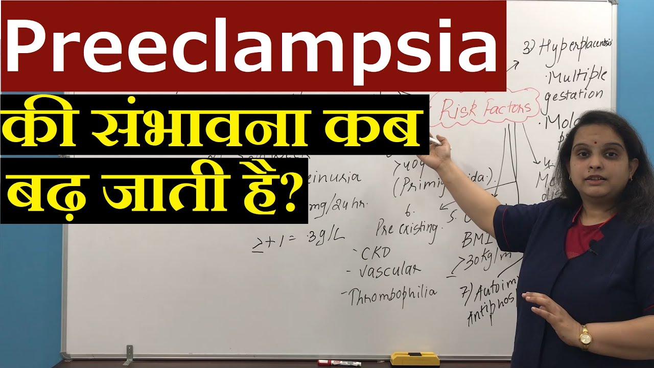 Risk Factors of Preeclampsia in Hindi(हिंदी) | Hypertensive Disorders in Pregnancy | Nursing Lecture