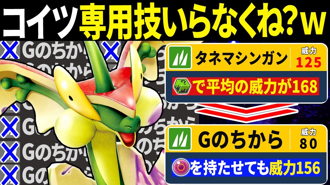 【抽選パ】アップリューに『専用技』いらなくね？タネマシンガンの方が威力が高くて強いんだが^^;　#28-2【ポケモンSV/ポケモンスカーレットバイオレット】