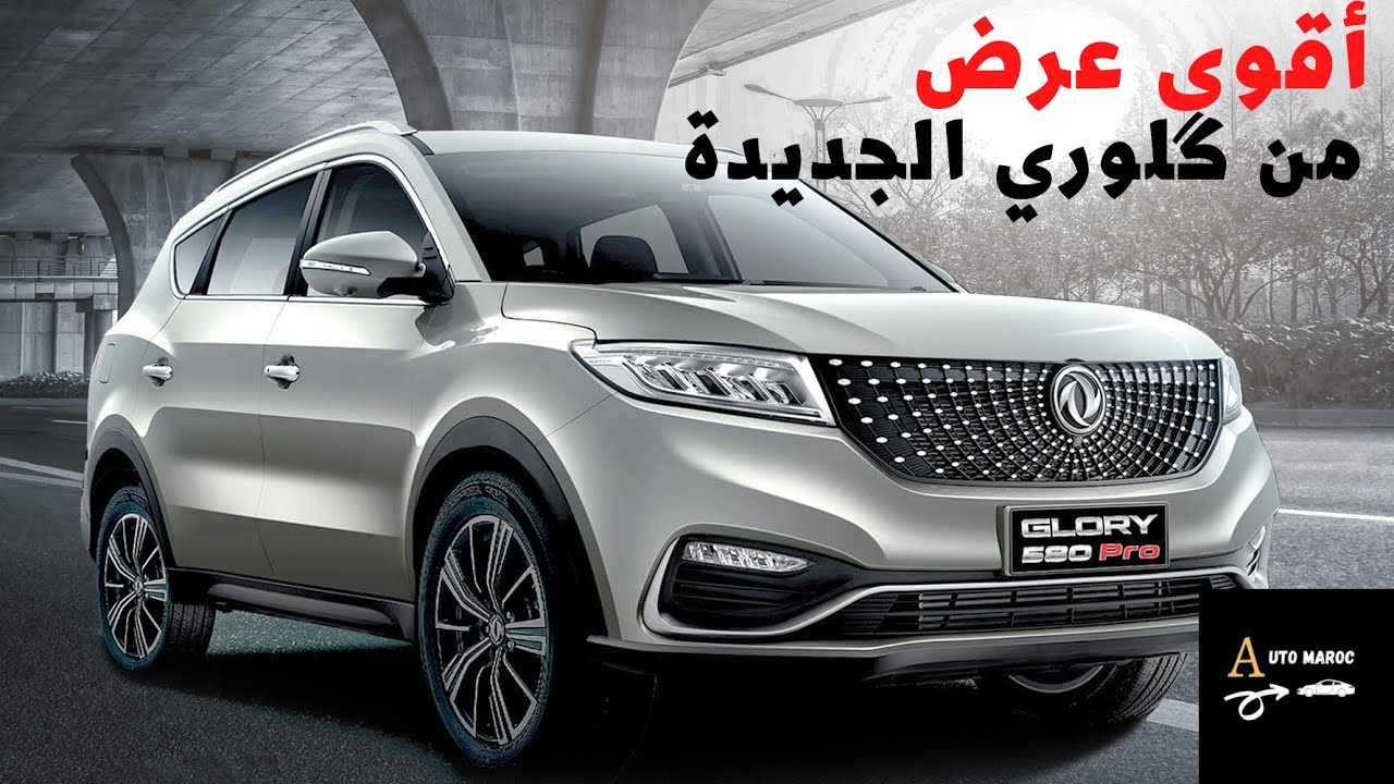 DFSK GLORY 580 أرخص سيارة عائلية بسبعة مقاعد