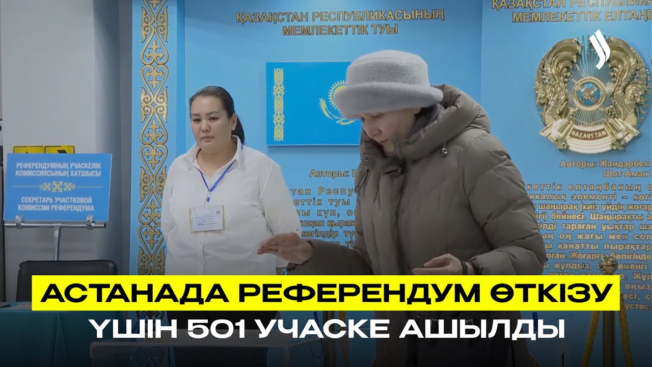 Астанада референдум өткізу үшін 501 учаске ашылды