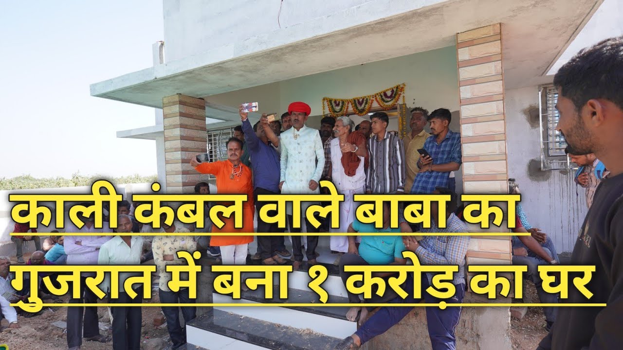 Kali kambal wale Baba|kali kambli wale baba | kalash yatra| baba ka ek karod ka ghar