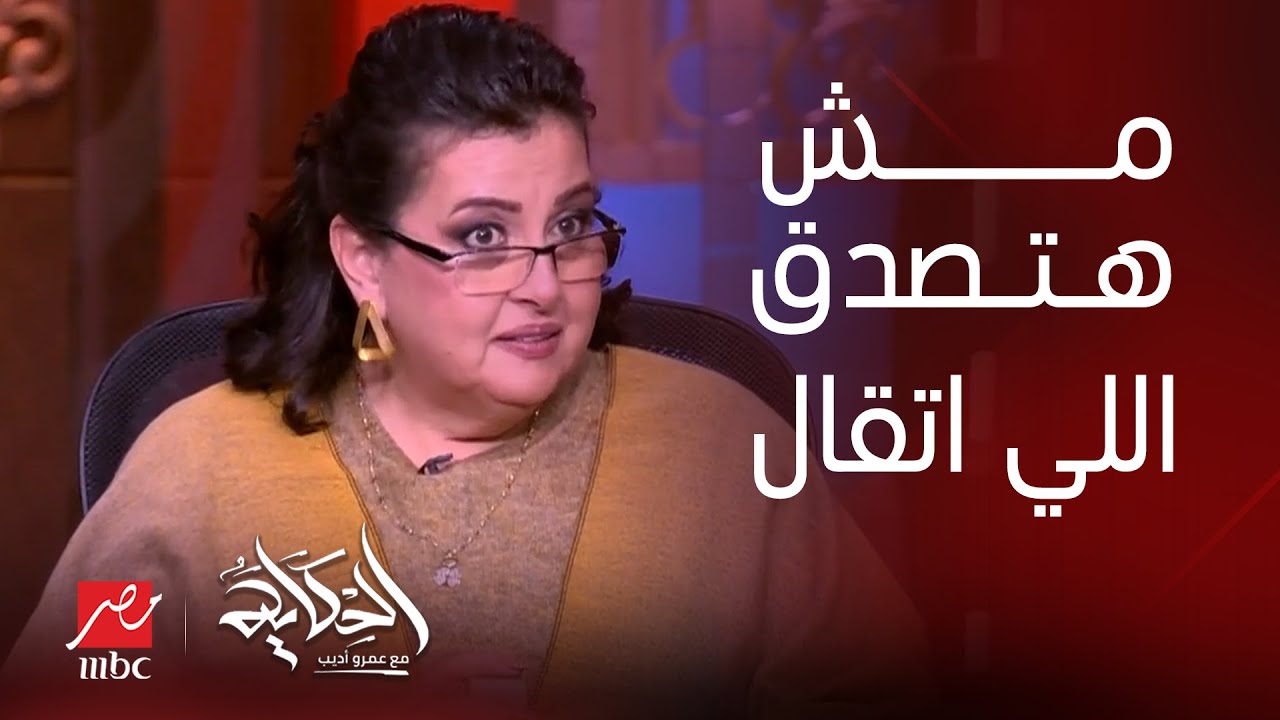 الحكاية | ترامب ونتانياهو والجولاني و أزمة الدولار في مصر وبطل الدوري.. مش هتصدق قالت إيه بسنت يوسف