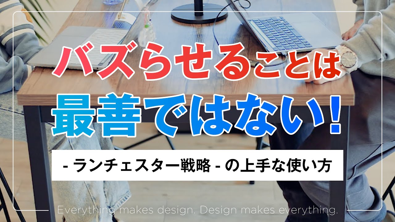 ep.131 “マーケティング弱者”のためのSNS運用術