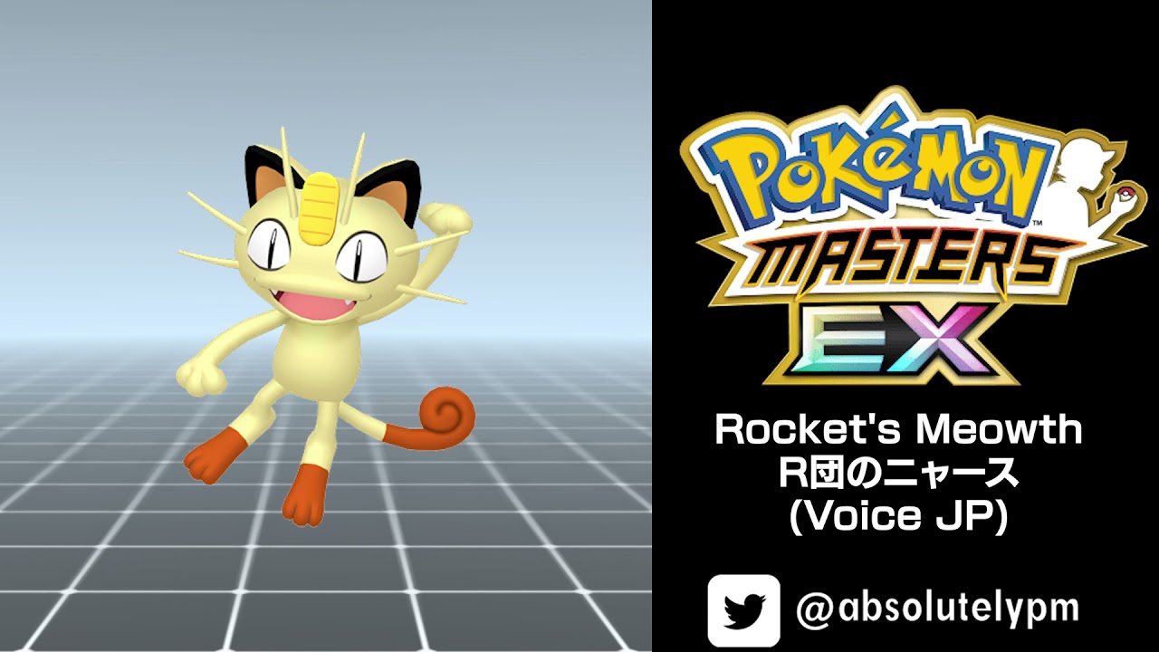 🇯🇵🎙️ #0258 - Rocket's Meowth/R団のニャース - JP | Pokémon Masters EX