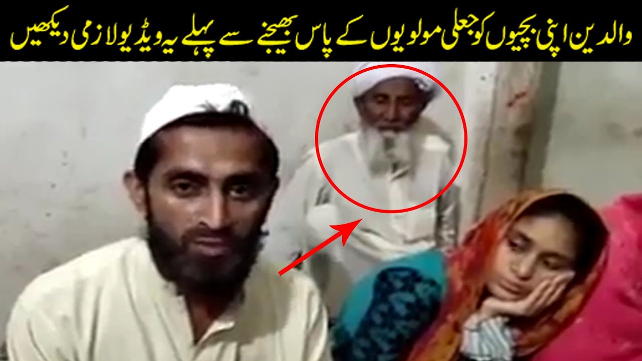 Fake Molvi Exposed | Pak Viral
