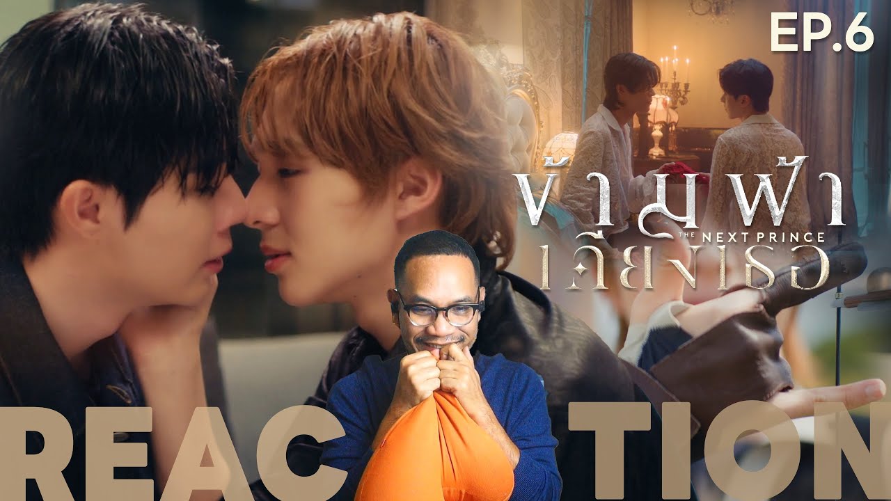 REACTION | EP.6 | ข้ามฟ้าเคียงเธอ | The Next Prince Series | STUDIO JOEY