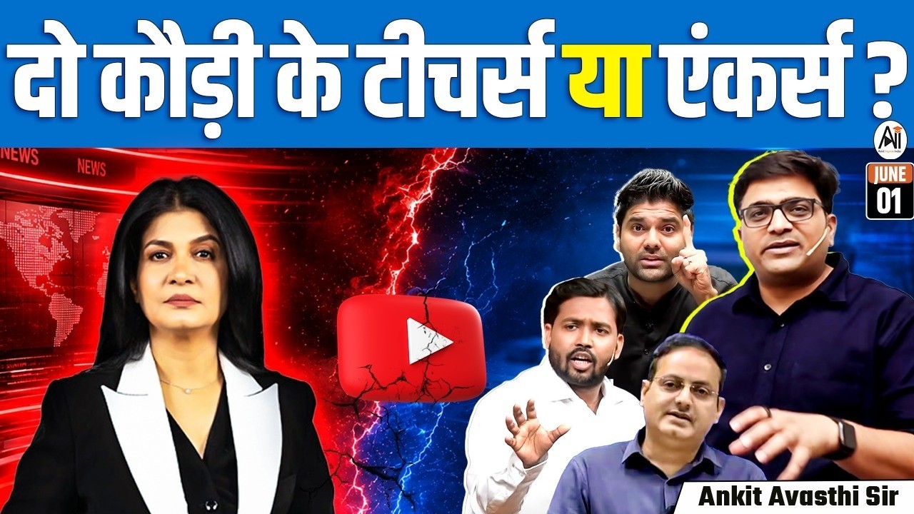 Anjana Om Kashyap Targets YouTube Teachers? | Truth Behind the Viral Debate | By Ankit Sir