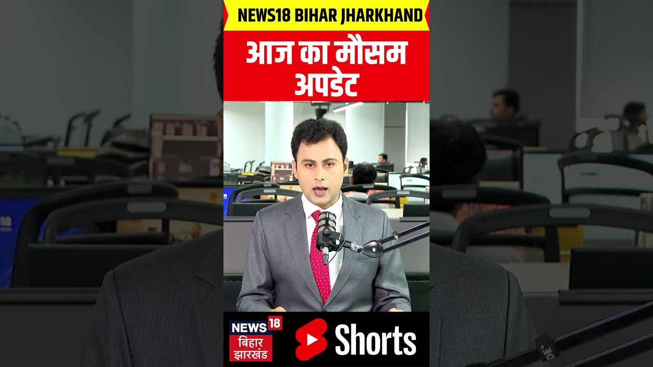 #shorts : आज का मौसम अपडेट | Weather Update | IMD Rain Alert | Aaj Ka Mausam
