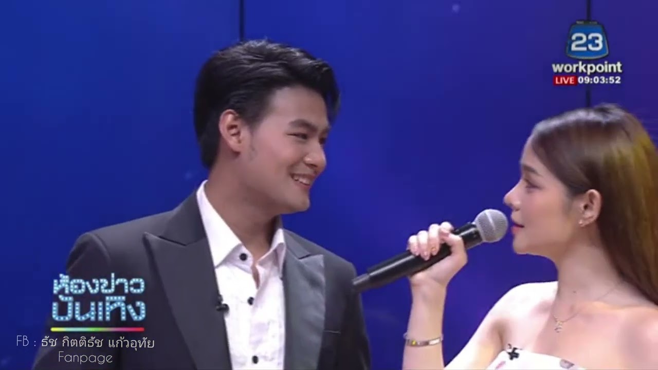 เพลง อ้อยใจ ธัช กิตติธัช 💞 หลิน วลัญจ์รัช #เพลงเอก