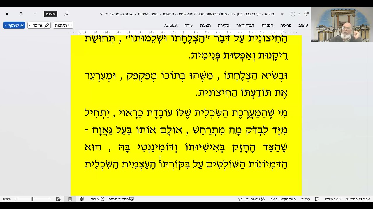 שגיב קרואני -  