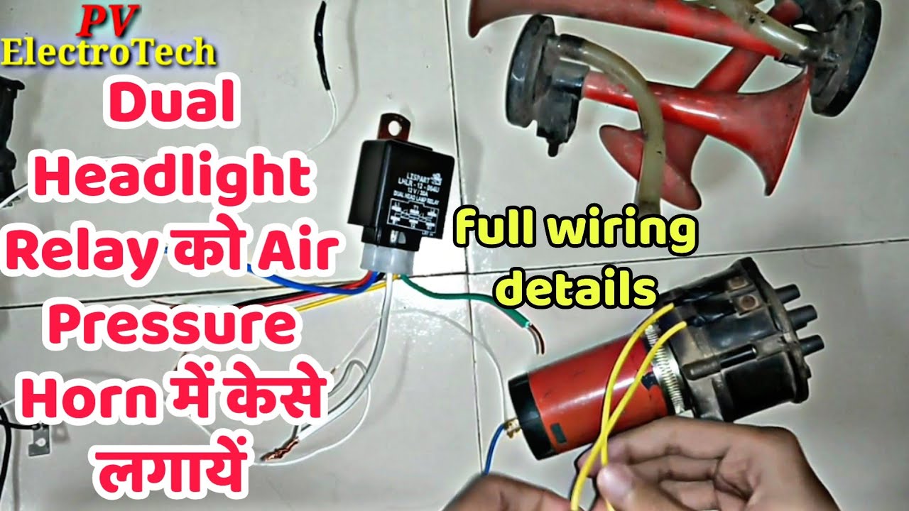 How to Install Dual Headlight Relay In Air Pressure Horn/हेडलाईट रीले प्रेशर होर्न में केसे लगायें