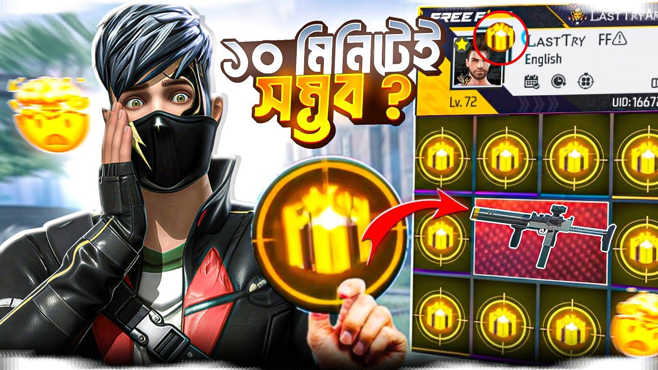 মাত্র ১০ মিনিটে Mastery Fire Button কি নেওয়া সম্ভব?😱 Mastery Fire Button in 10 minute🤑 