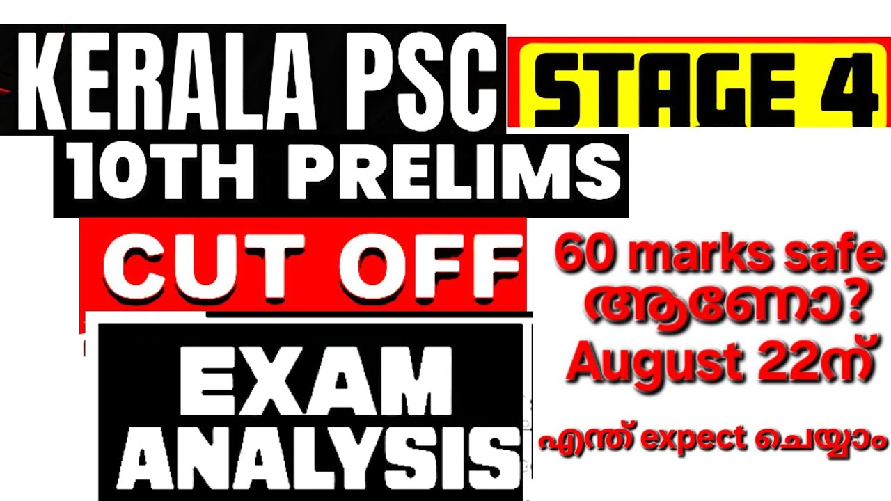 Tenth Prelims (01/08/26) Phase 4🔥Exam Analysis ⚡️Cut-Off #psctenthprelims #psctenthprelimscutoff 