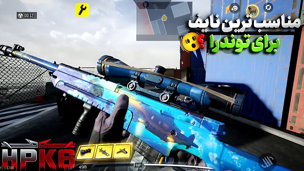 بهترین نایف برای توندرا ! 🔥 +گیم پلی | کالاف دیوتی موبایل ✅