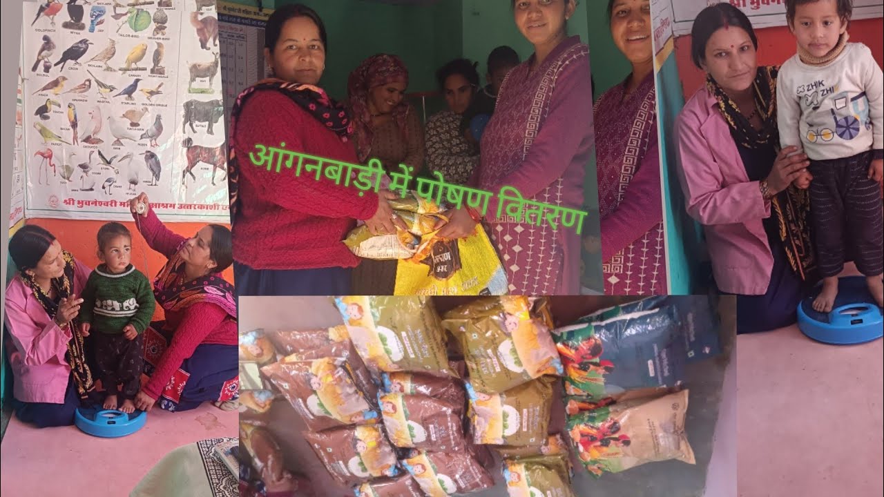 हर महीने के 5 तारीख को आंगनबाड़ी में पोषण वितरण 🍊🥭🍌🍇#shashi parmar 💖👌