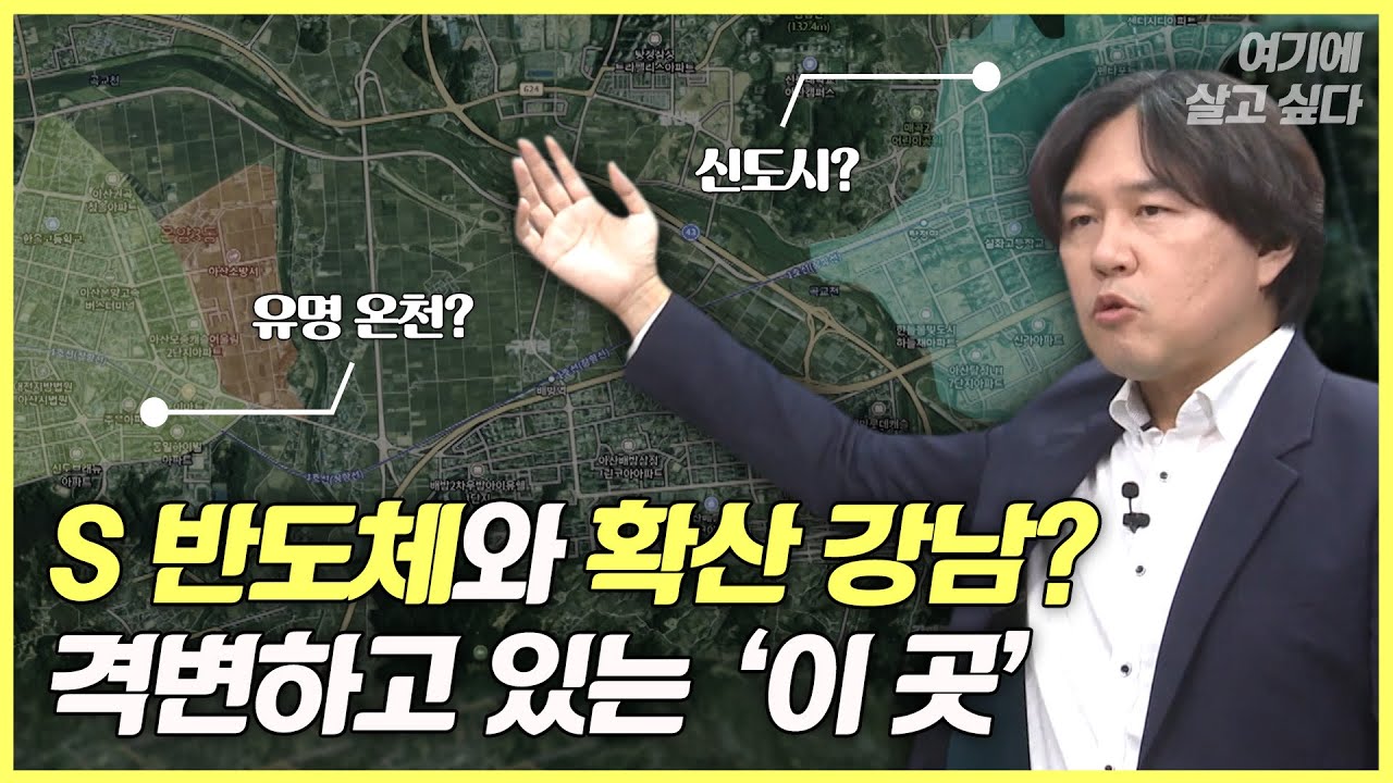 [나를 위한 매일 수업ㅣ여기에 살고 싶다] Ep24. 자연과 도시가 공존하는 ‘아산’
