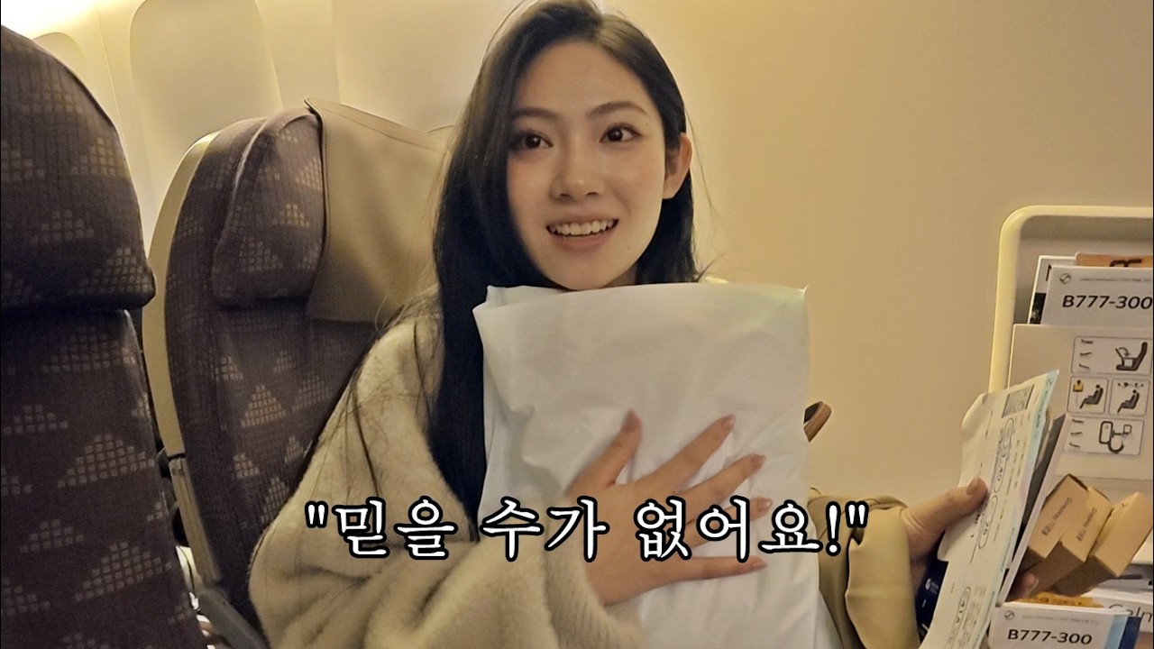 베트남 직원 마이안이 드디어 꿈에 그리던 한국 도착! 태어나서 처음 타 본 한국행 비행기...