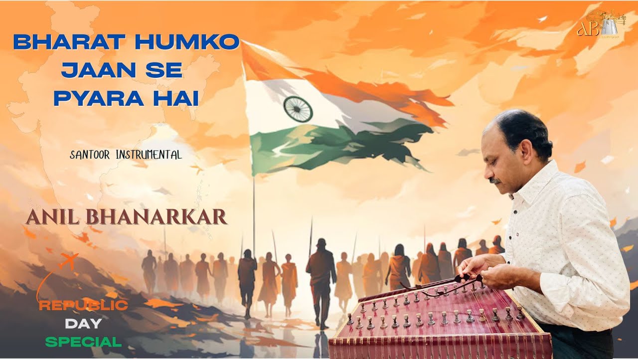 Bharat Humko Jaan Se Pyara Hai | Instrumental | Santoor | Anil Bhanarkar
