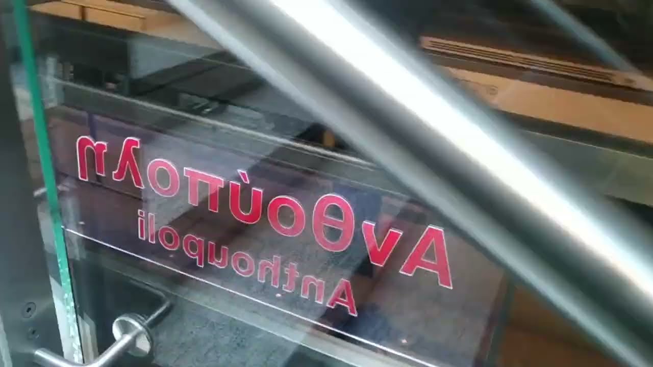 Σύνταγμα μέχρι Ανθούπολη