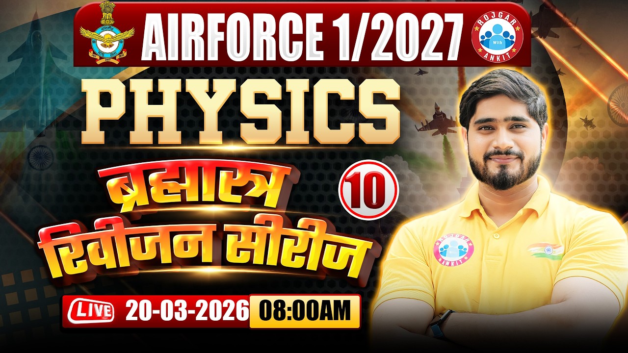 Airforce Physics Classes | Brahmastra Revision Series- 10 | Physics For Airforce X Group 1 2027