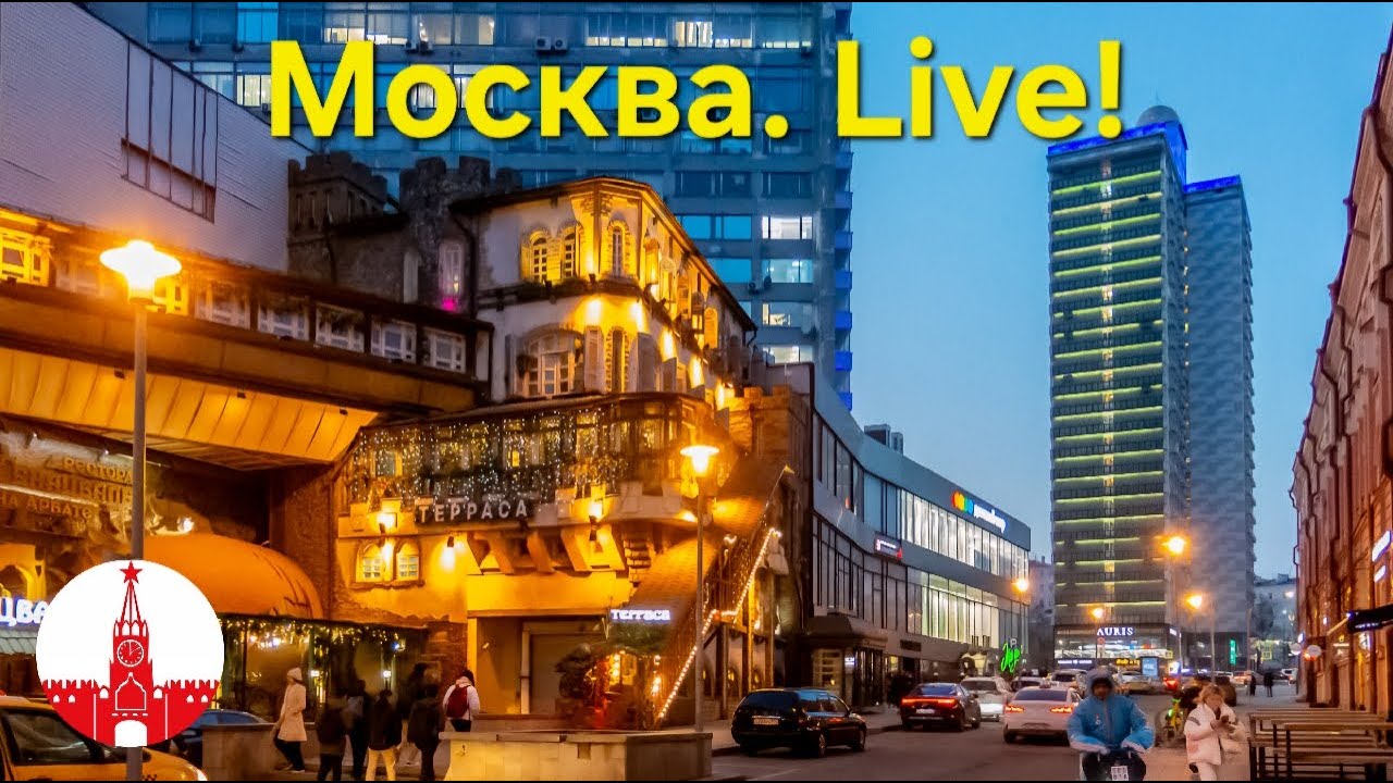 Москва. Весна в большом городе. Стрим. Прямой эфир! Moscow. Live!