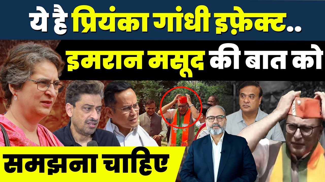 असम की राजनीतिक हलचल सबूत है हिमंता पर गोगोई के ख़ौफ़ का | Khabarhaat