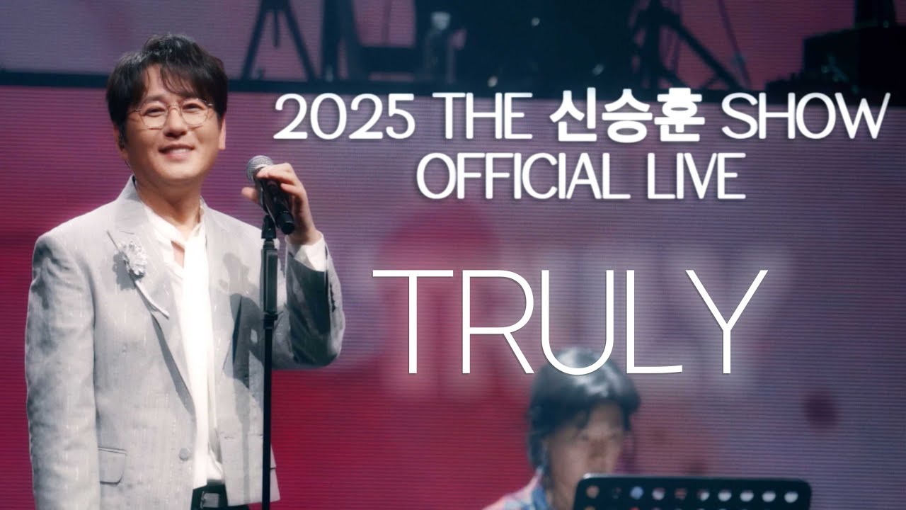 [2025 THE 신승훈 SHOW] 신승훈(Shin Seung Hun) - TRULY