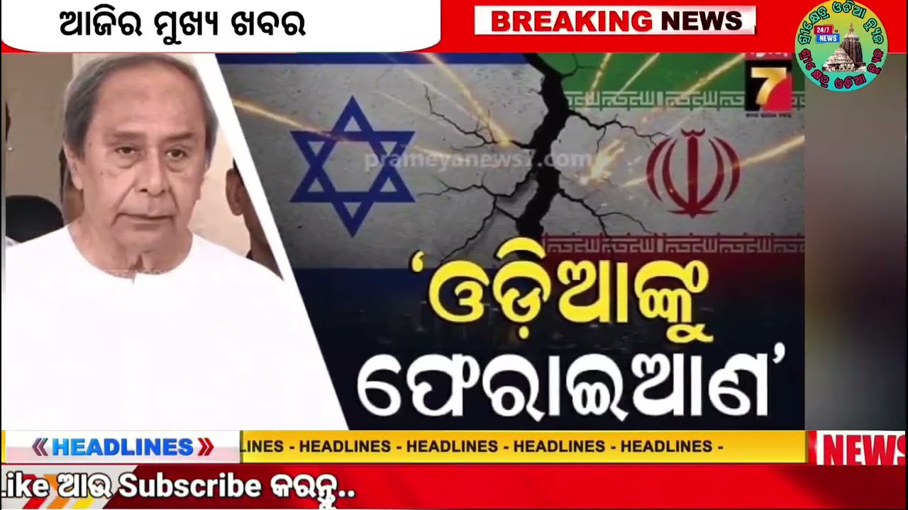 Today's news odisha/11 march 2026/subhadra yojana/Odisha news/PM kisan yojana/odisha news today