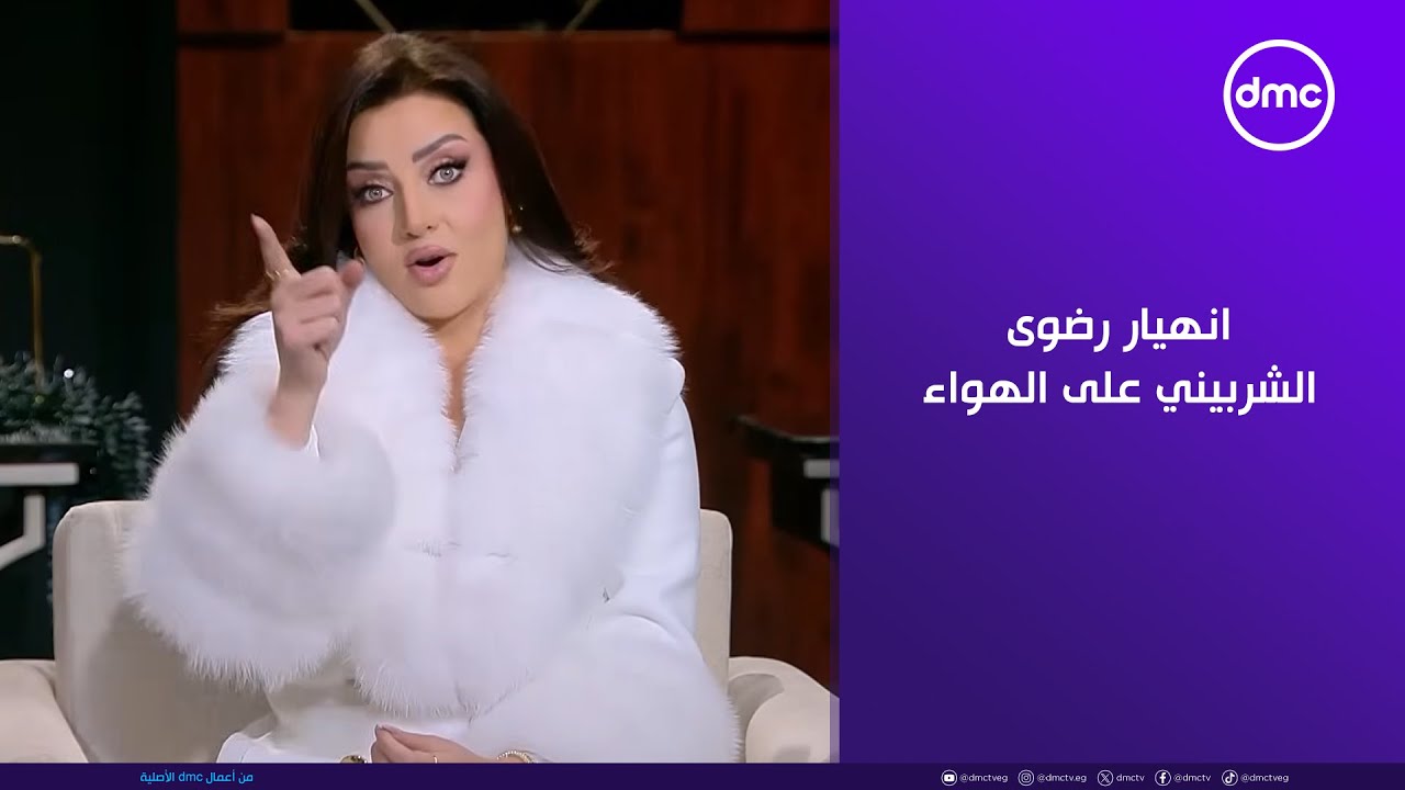 هي وبس - انهيار رضوى الشربيني على الهواء مع الشاعر فارس قطرية!!