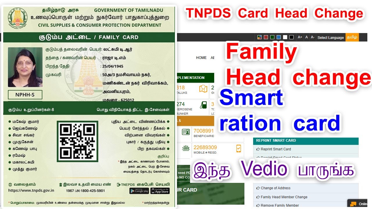 How to Change Family Head tnpds Smart Ration Card🔴live Demo🔴How Change Family Head Name Ration Card