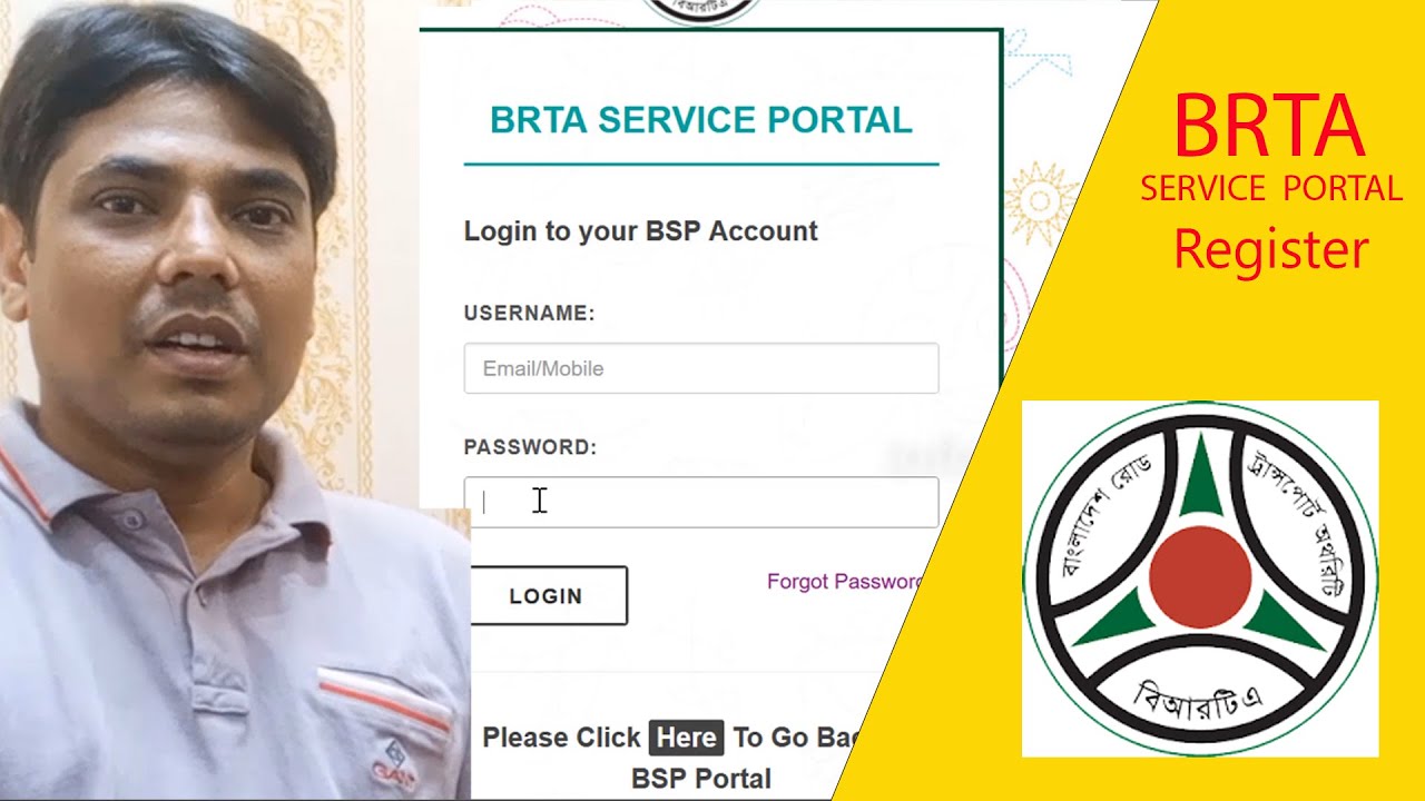 কিভাবে BRTA Services Portal একাউন্ট খুলবেন | BRTA Services Portal Register | Info Bangla |#BRTA #BSP