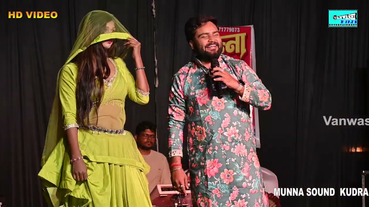 Vinay Bihari Madhur | तड़पे सेज पे जवानी रजऊ मजा दूसरे में पा गइल | सुपरहिट स्टेज प्रोग्राम कुदरा