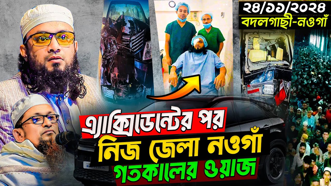 আব্দুল হাই মুহাম্মাদ সাইফুল্লাহ নতুন ওয়াজ । abdul hai muhammad saifullah new waz 2024