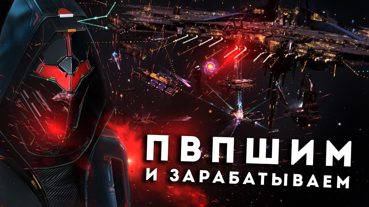 Как я стал кемпером и есть ли Иски в ПвП? EvE Online + SUBS