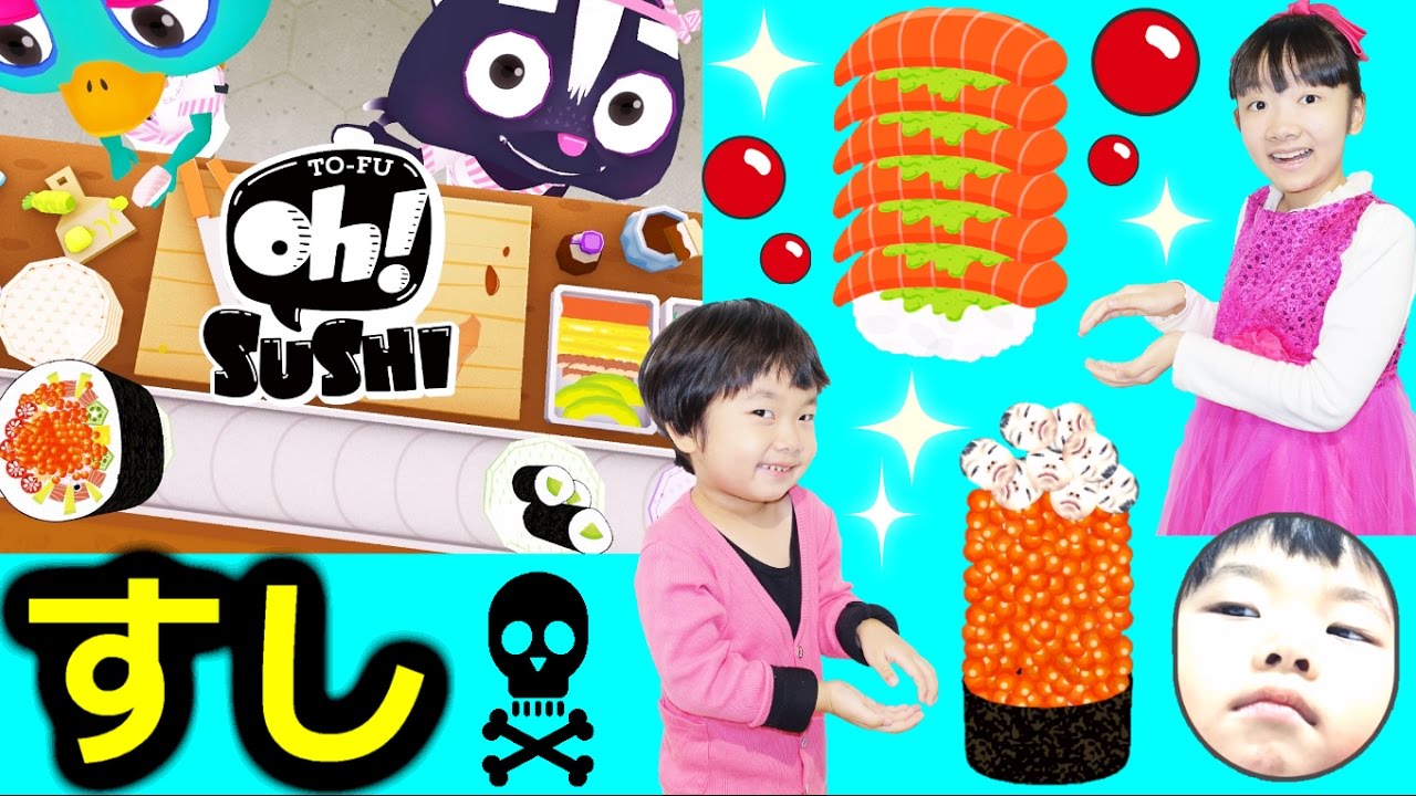 ★「わさびでドクロでた～！おうくんも寿司ネタに！！」おっ！すし屋さん★TO-FU oh! SUSHI★