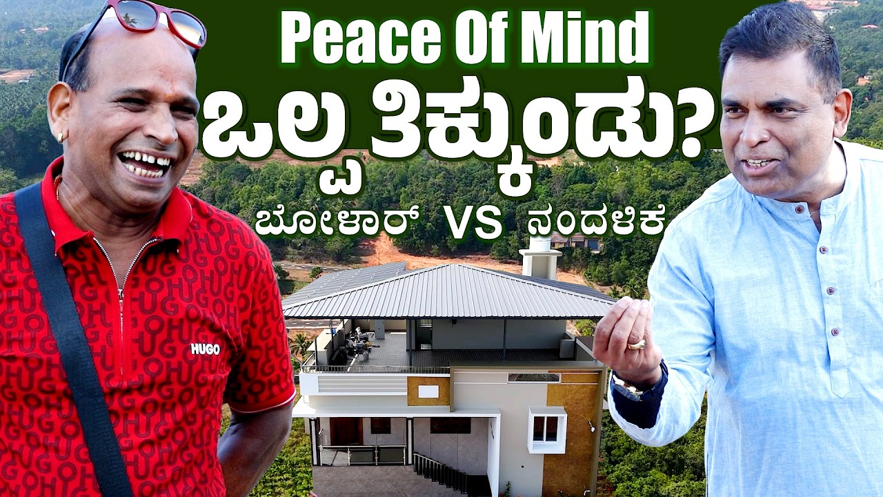 Why did “Saudi Man” Aravind suddenly land in Moodbidri? - Bolar Vs Nandalike : Amitha's Nest