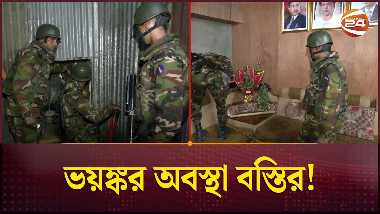 প্রত্যেক রুমে রয়েছে গোপনে পালিয়ে যাওয়ার সুড়ঙ্গ | Ovijan | Crime Zone | Army | Tongi | Channel 24