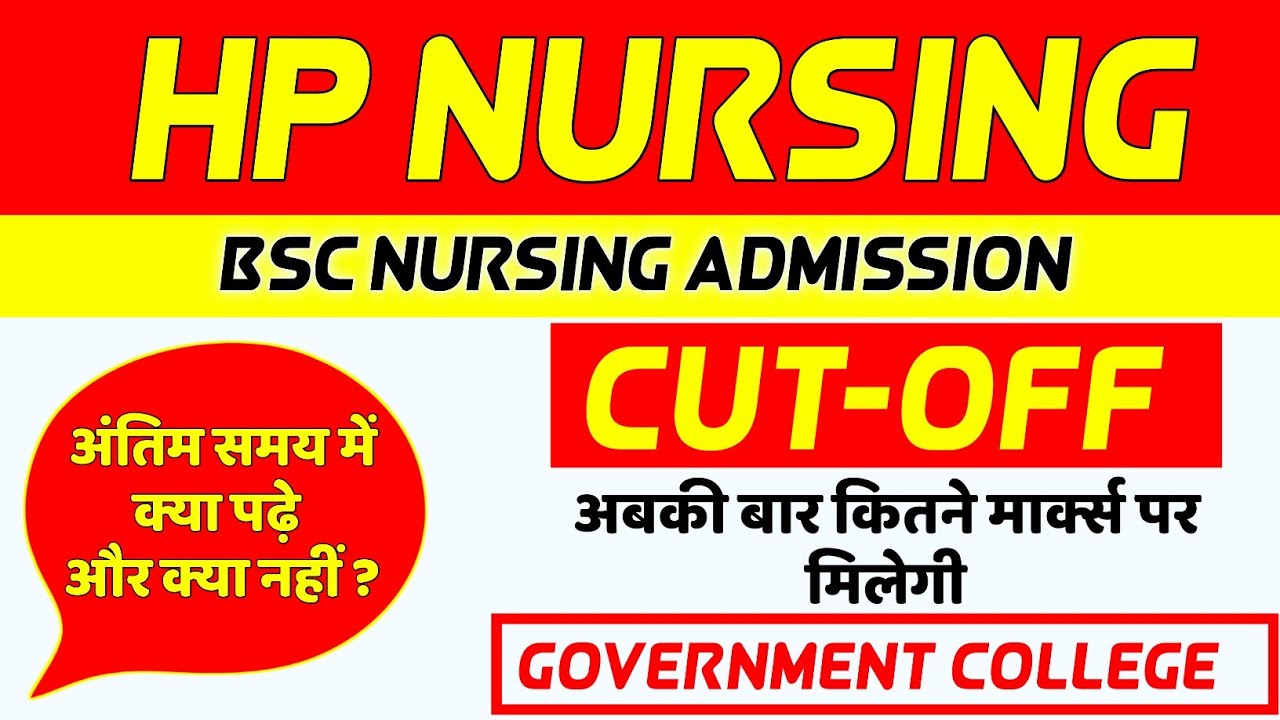 AMRU BSC NURSING Exam CUT-OFF🔥HP BSC NURSING Admission | Himachal Pradesh BSc Nursing Entrance Exam