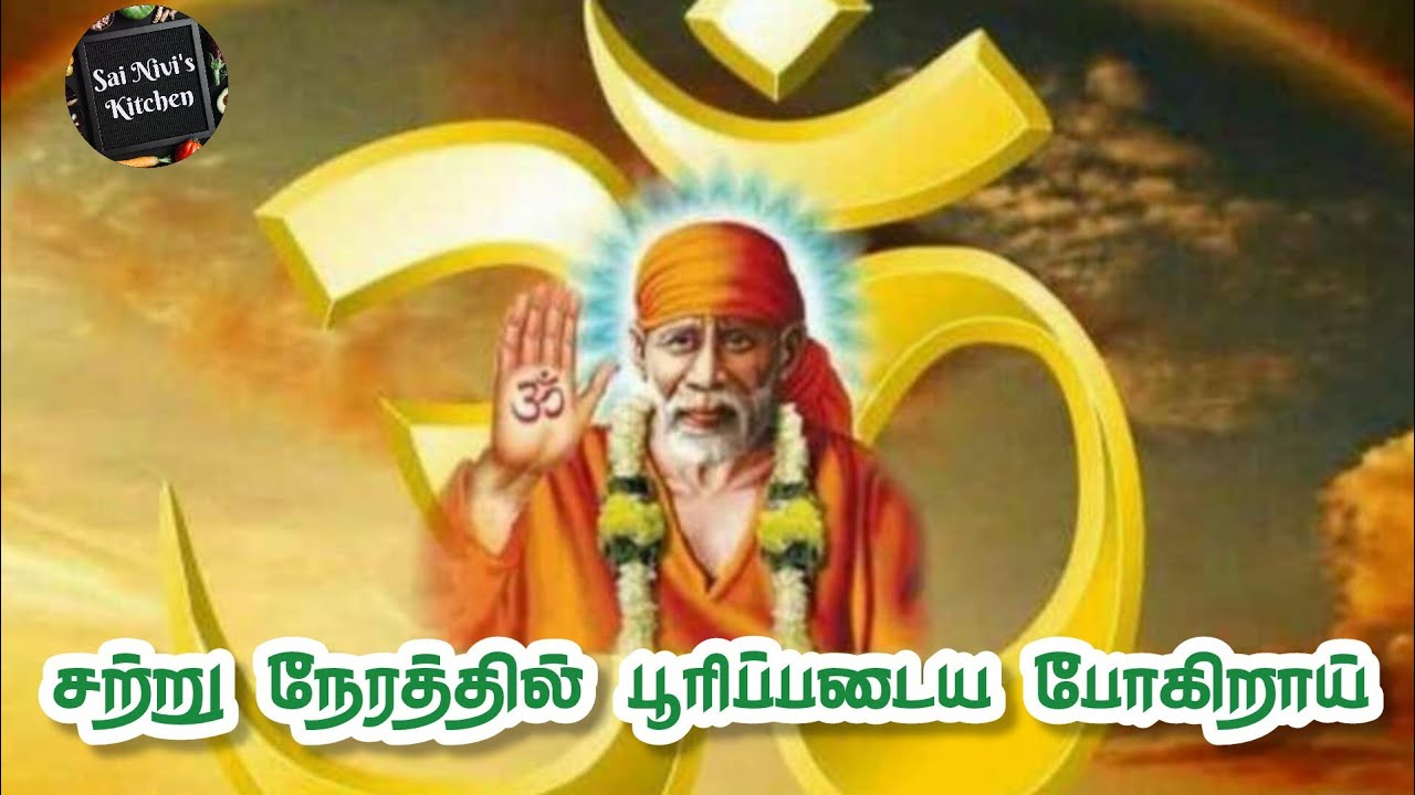 🔥சற்று நேரத்தில் பூரிப்படைய போகிறாய்💥Shirdi Sai Baba Speech in Tamil 🔥 Om Sai Ram 🙏 Sairam Potri 🙏