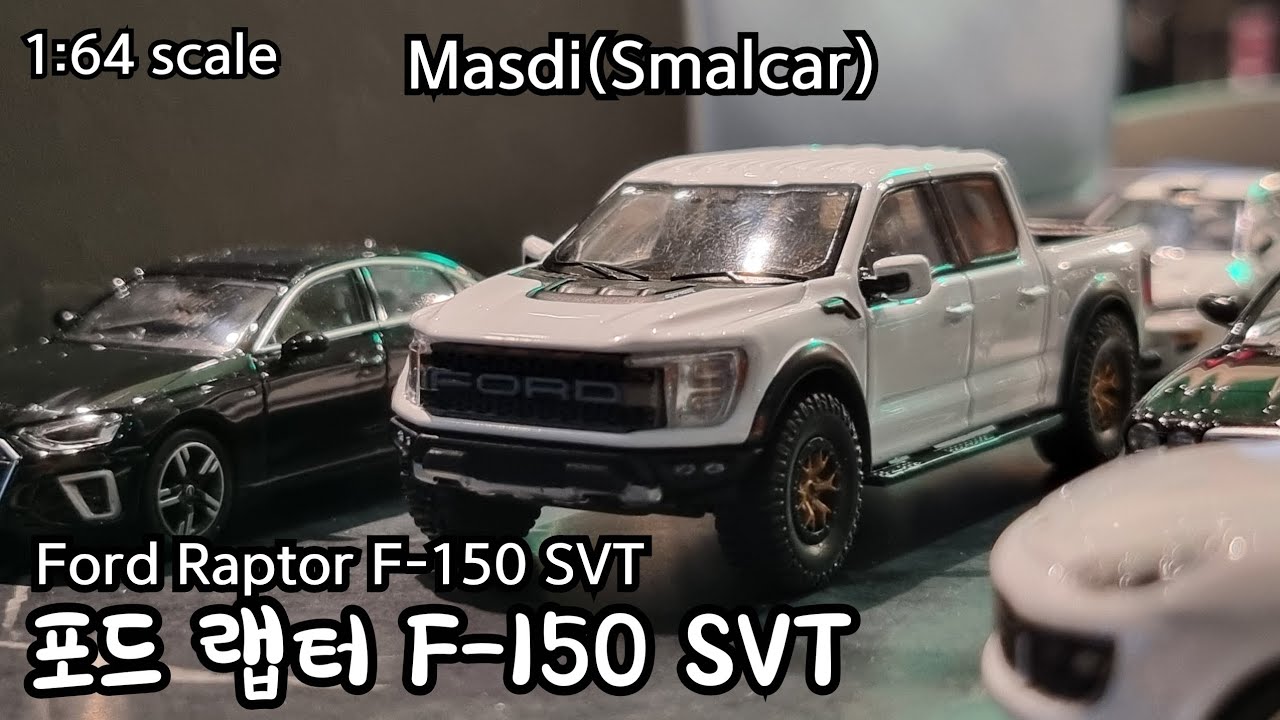 Masdi (small car) Ford Raptor F-150 SVT / 마스디(스몰카) 포드 랩터 F-150 SVT 다이캐스트 1:64 scale