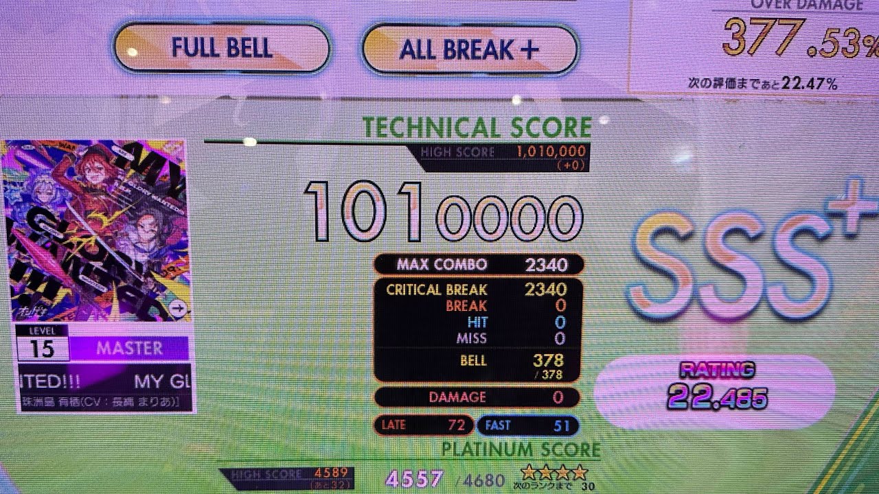 【オンゲキ Re:Fresh】MY GLORY WANTED!!! MASTER 1,010,000 理論値